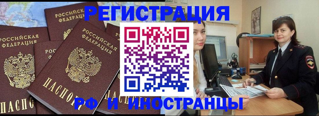 временная регистрация адрес в Элисте