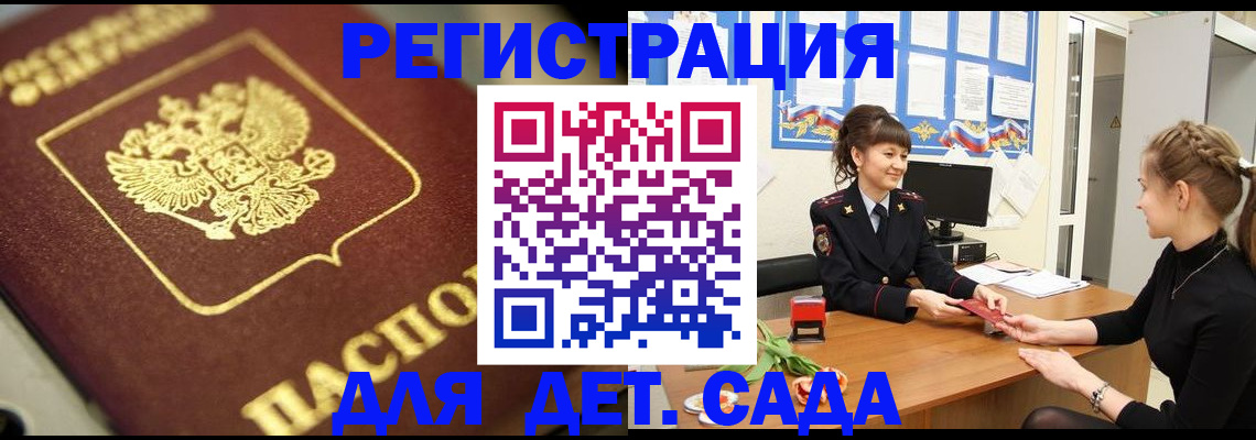 временная регистрация гарантия в Элисте